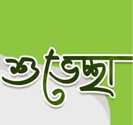 তারেক রহমান-এর নেতৃত্বে নতুন সরকার গঠিত হওয়ায় আন্তরিক অভিনন্দন ও ফুলেল শুভেচ্ছা